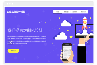 企业品牌设计官网模板